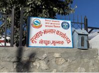 मुस्ताङ भन्सारबाट १३ अर्ब ८७ करोडको कारोबार
